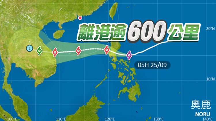 天文台：熱帶氣旋「奧鹿」對香港威脅不大