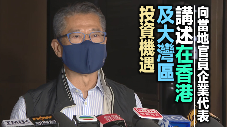 陳茂波：首次出訪中東灣區介紹香港情況 當地反應熱烈