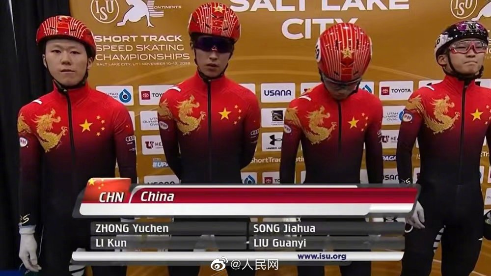 短道四大洲賽：中國隊男子5000米接力奪金 1金2銀1銅收官