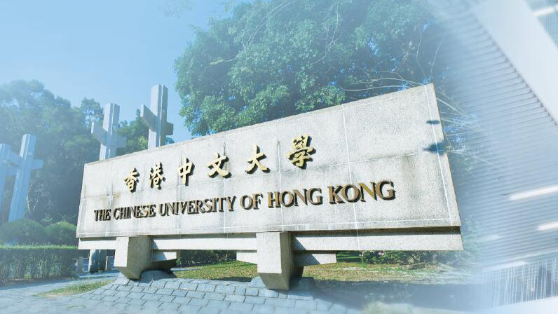 祝賀香港中文大學EMBA(中文)2022屆學員順利畢業