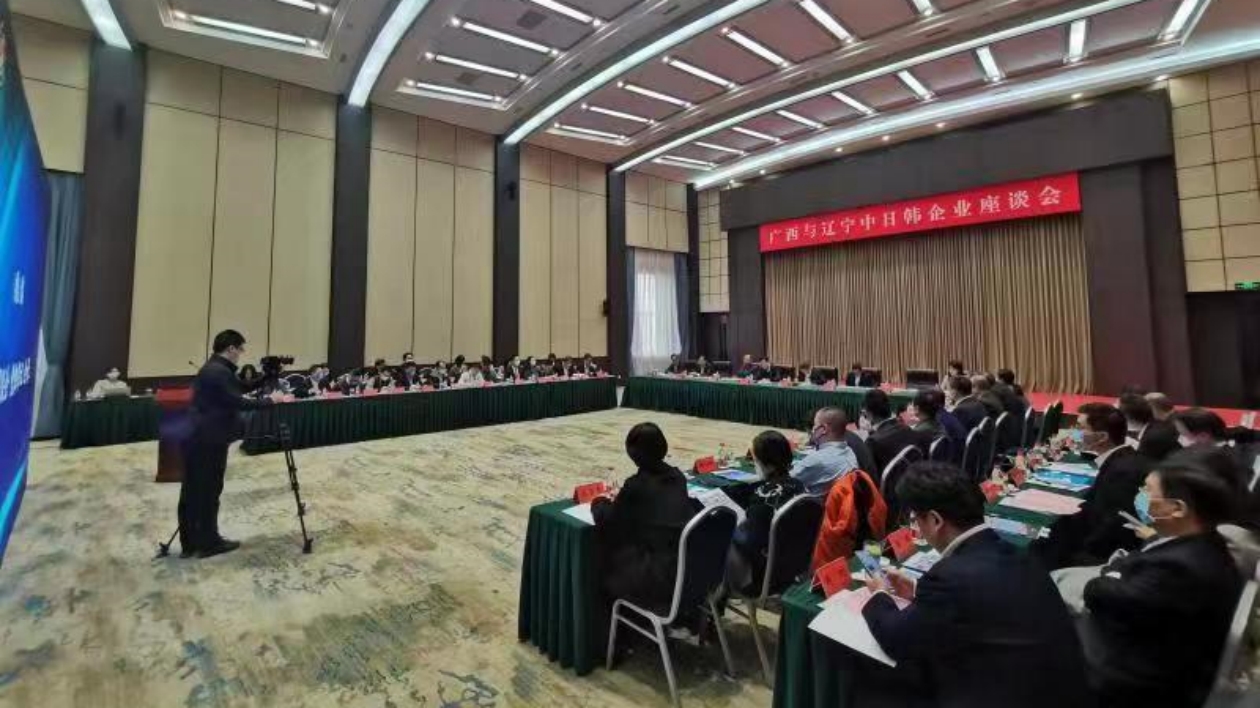 廣西代表團參加2022遼洽會並與日韓企業舉辦座談會