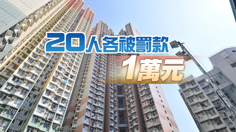 何文田冠熹苑27人違反強制檢測公告 被發強制檢測令