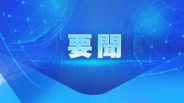 香港第十四屆全國人大代表選舉會議主席團舉行第一次會議