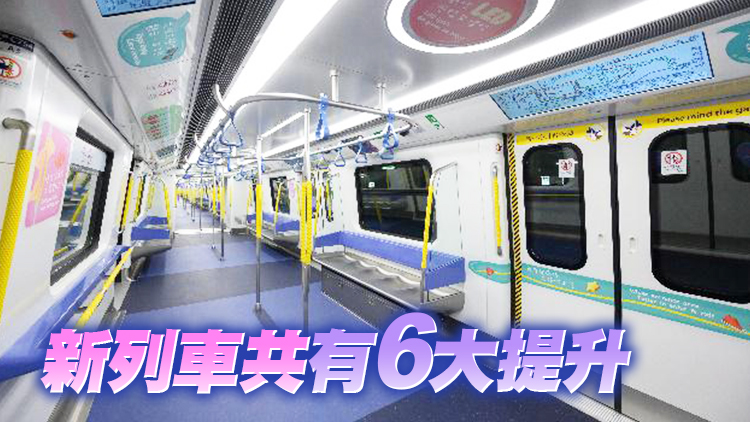 港鐵：國產列車Q-Train本周日率先於觀塘線投入服務