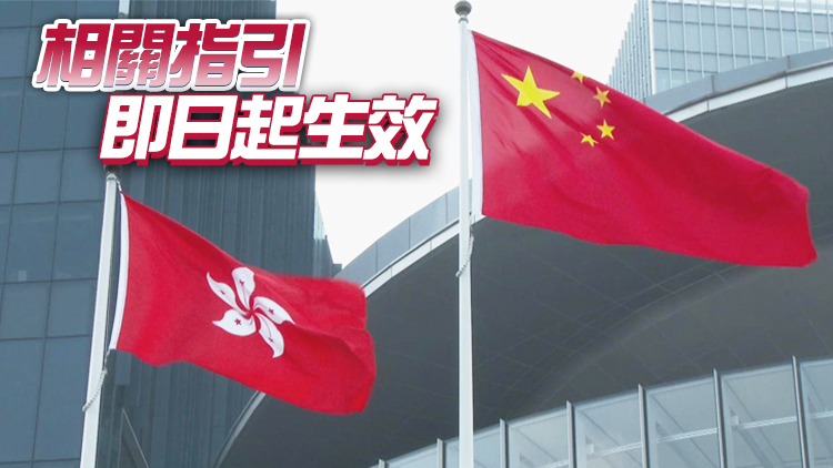 港協暨奧委會發國歌升旗新指引 如出錯參賽運動員須打手勢反對