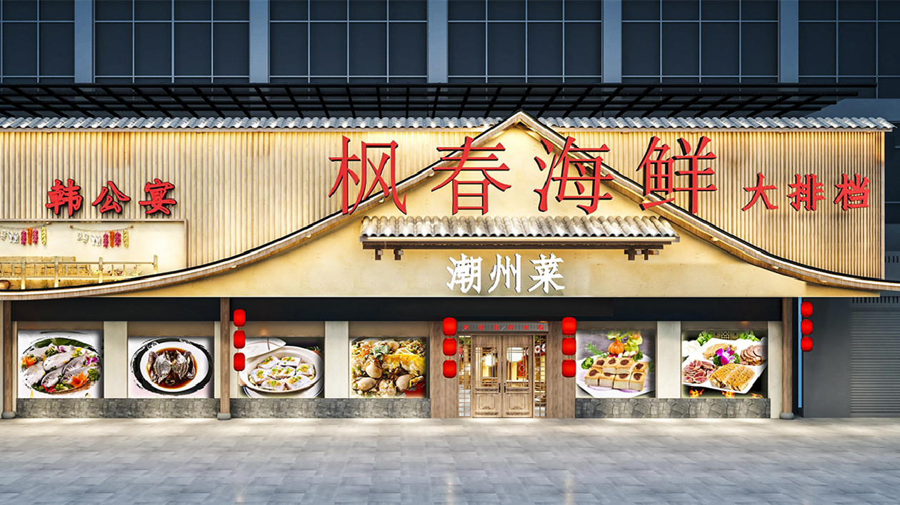 第31屆中國廚師節在潮州舉行 韓公宴品出潮文化