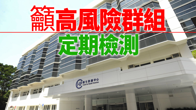 衛生防護中心：本港第3季新增97宗愛滋病個案