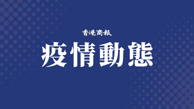 12月2日深圳新增116例確診病例和107例無症狀感染者