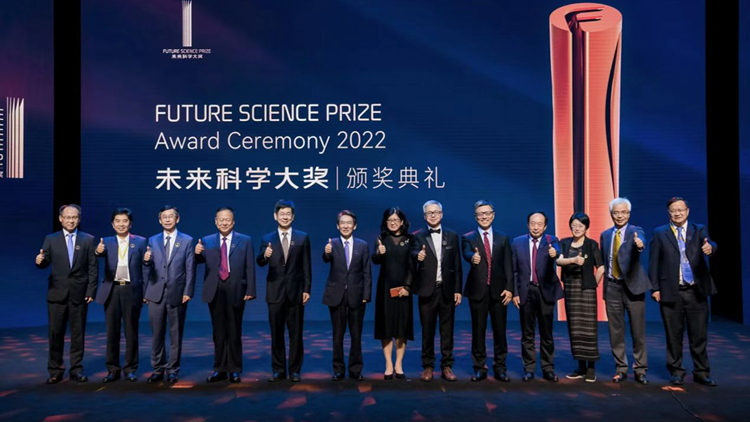 2022未來科學大獎頒獎典禮三地聯動舉辦 共同禮讚科學成就