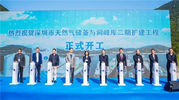 深圳市天然氣儲備與調峰庫二期在大鵬新區開建