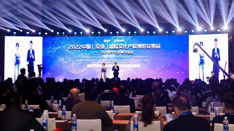 文博會：深圳國夏文化數字科技舉行文化數碼化成果交流會