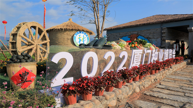 2022廈門種業博覽會在廈門翔安開幕 超2500個蔬菜新品種亮相