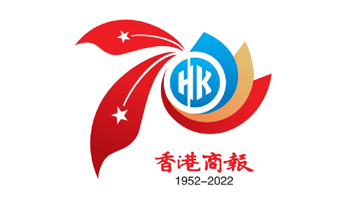 徐州市人民政府新聞辦公室發賀信 祝賀《香港商報》創刊70周年
