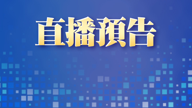 直播預告｜李家超下午2時30分舉行記者會 料公布通關首階段安排