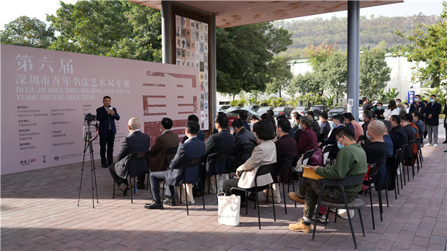 第六屆深圳市青年書法藝術雙年展開幕