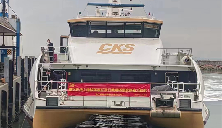 「深圳機場碼頭⇄香港中港城」 航線  粵港跨境水上客運新通道