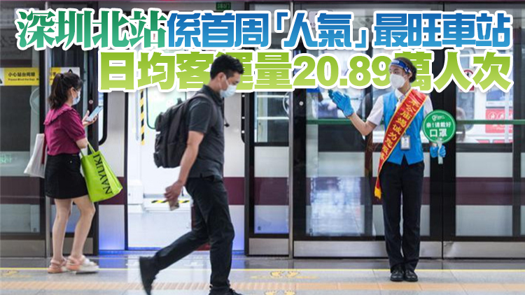 深圳地鐵客流明顯回升！2023年首周日均客運量524萬人次
