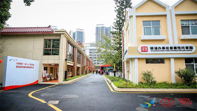 深圳市首家大規模「一老一小」示範項目在大鵬新區開業