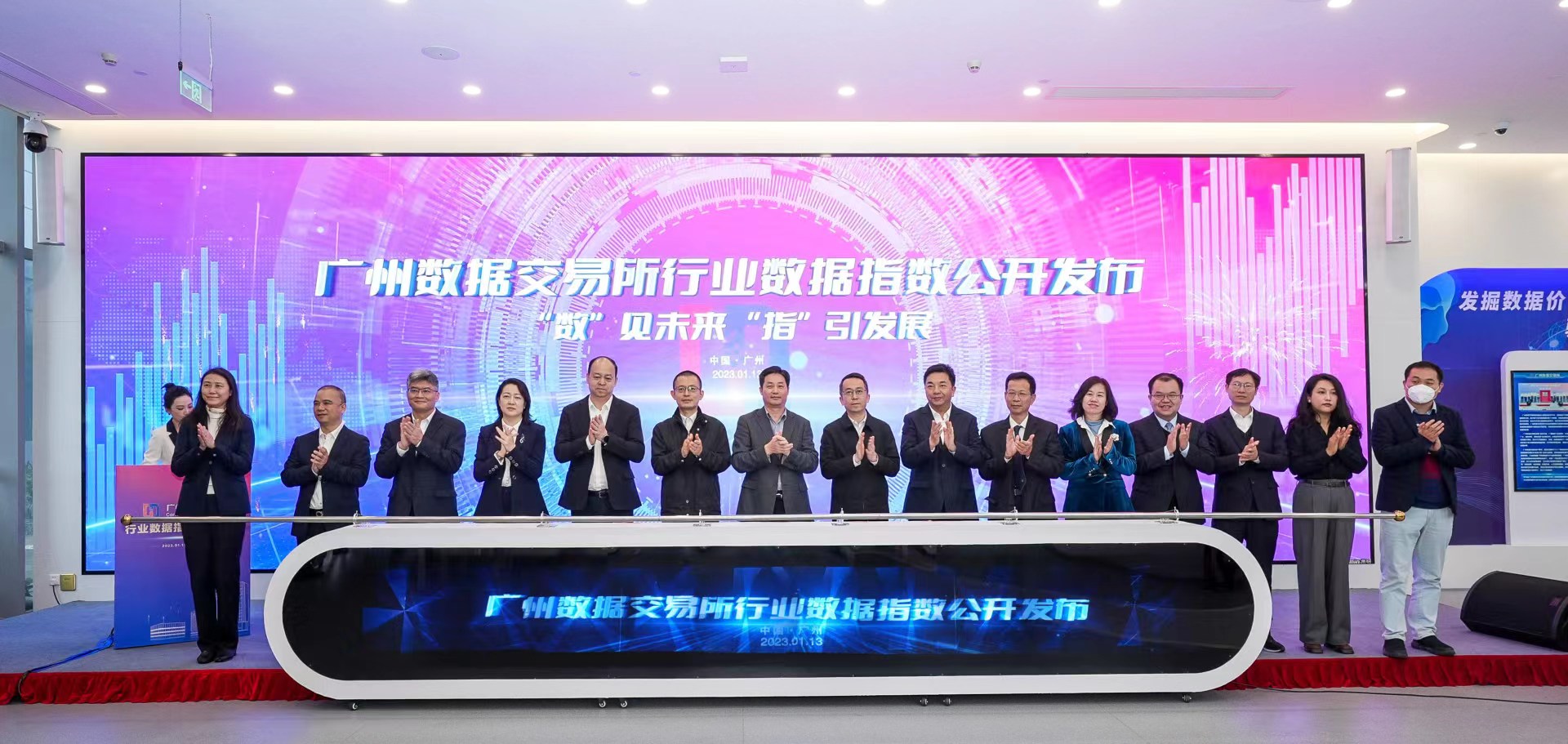 廣州數據交易所上線全國首個行業數據指數發布平台