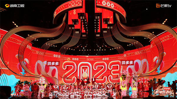2023湖南春晚開啟幸福中國年
