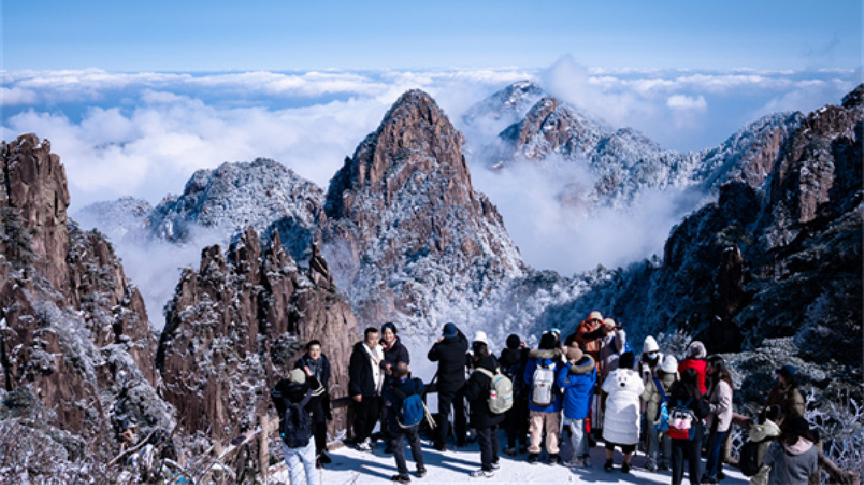 登高祈福迎瑞雪 黃山旅遊邀您过大年