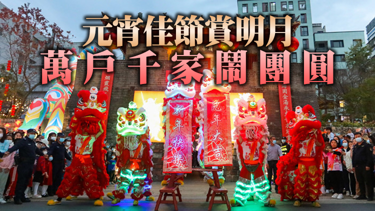 深圳南頭古城舉辦「癸卯」兔年元宵廟會