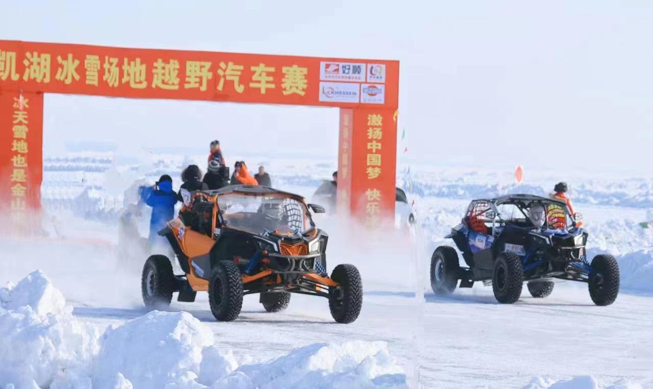 2023中國·雞西興凱湖冰雪場地越野汽車賽熱烈開賽