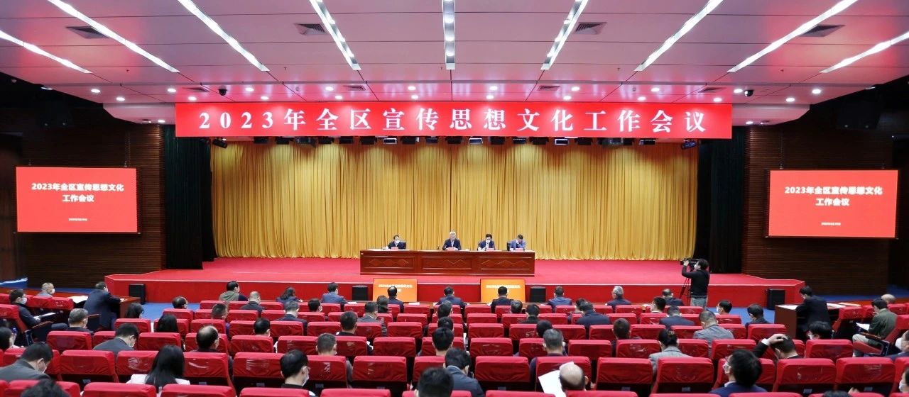 深圳坪山召開宣傳思想文化工作會議，書寫中國式現代化「坪山篇章」
