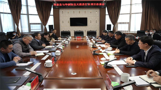 黑龍江拜泉縣與華潤怡寶集團簽訂天然蘇打水戰略合作協議