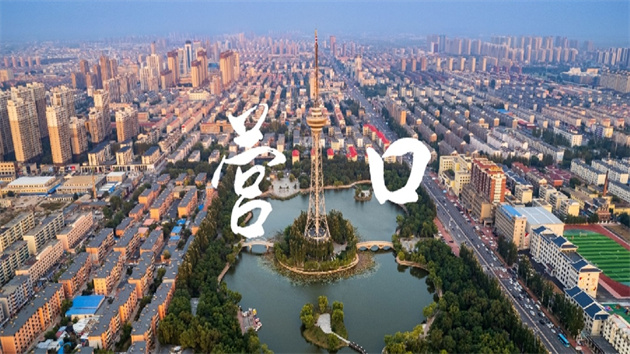 遼寧營口：未來三年經濟增長超全省平均水平1個百分點