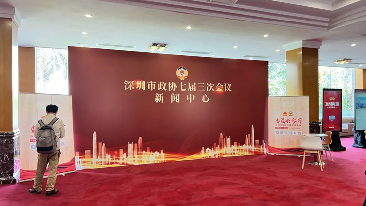 深圳市兩會首設新聞中心 助力唱響「兩會聲音」