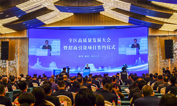 粵潮州湘橋舉辦高質量發展大會，齊心協力促發展