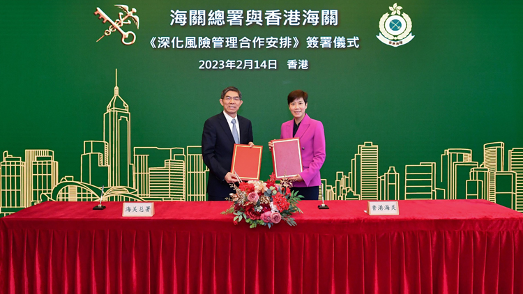 香港海關與國家海關總署簽訂協議 加強風險管理合作