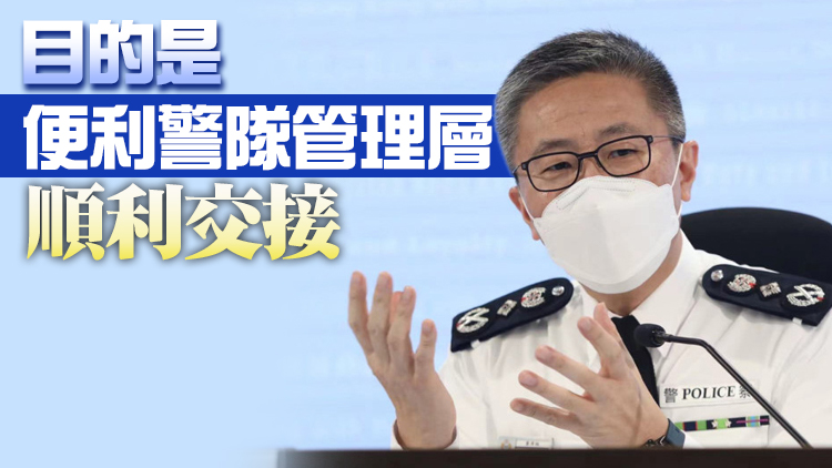 警務處處長蕭澤頤獲延任至2025年4月