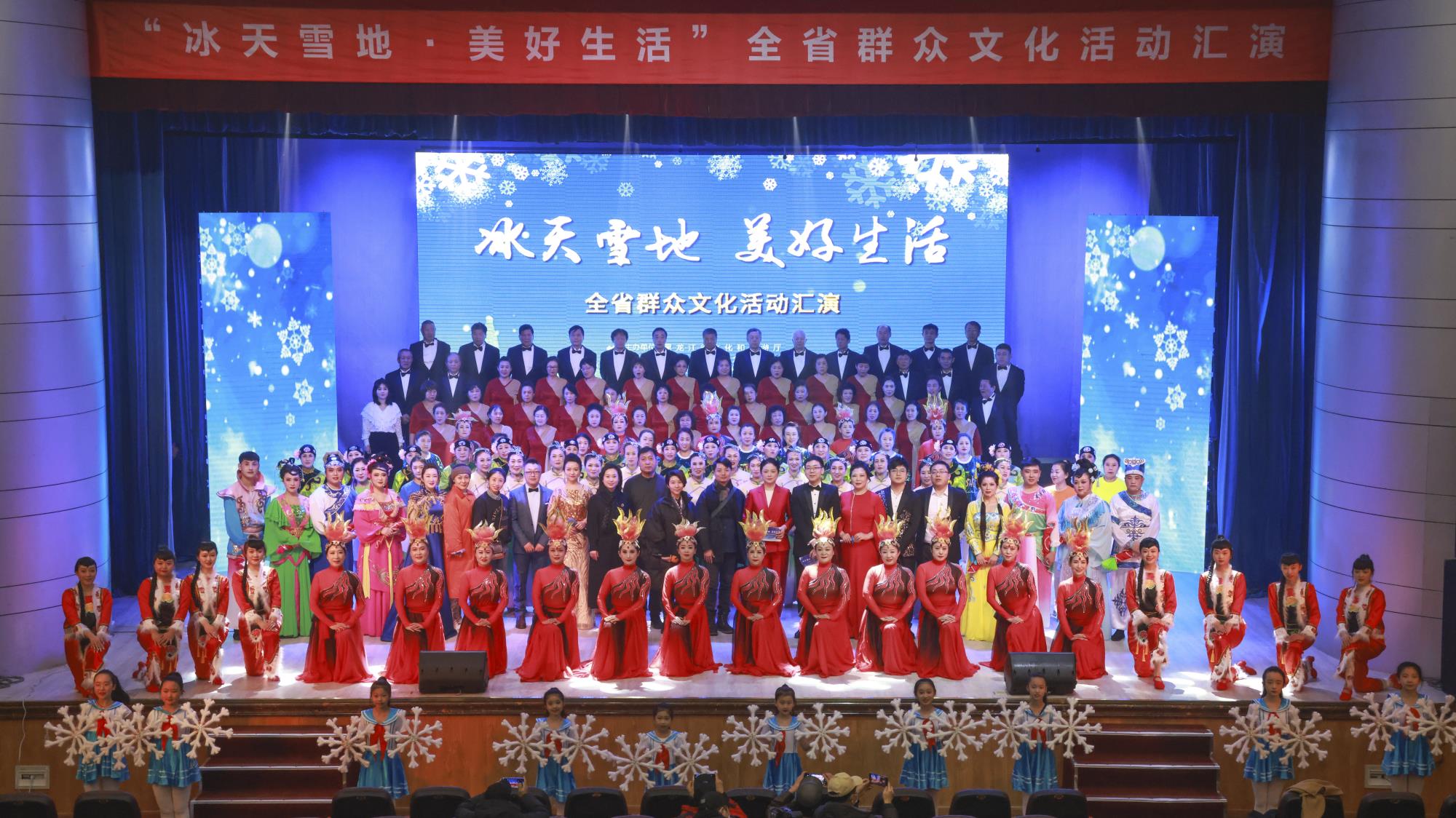 黑龍江省群眾文化活動匯演在哈市平房區華彩上演