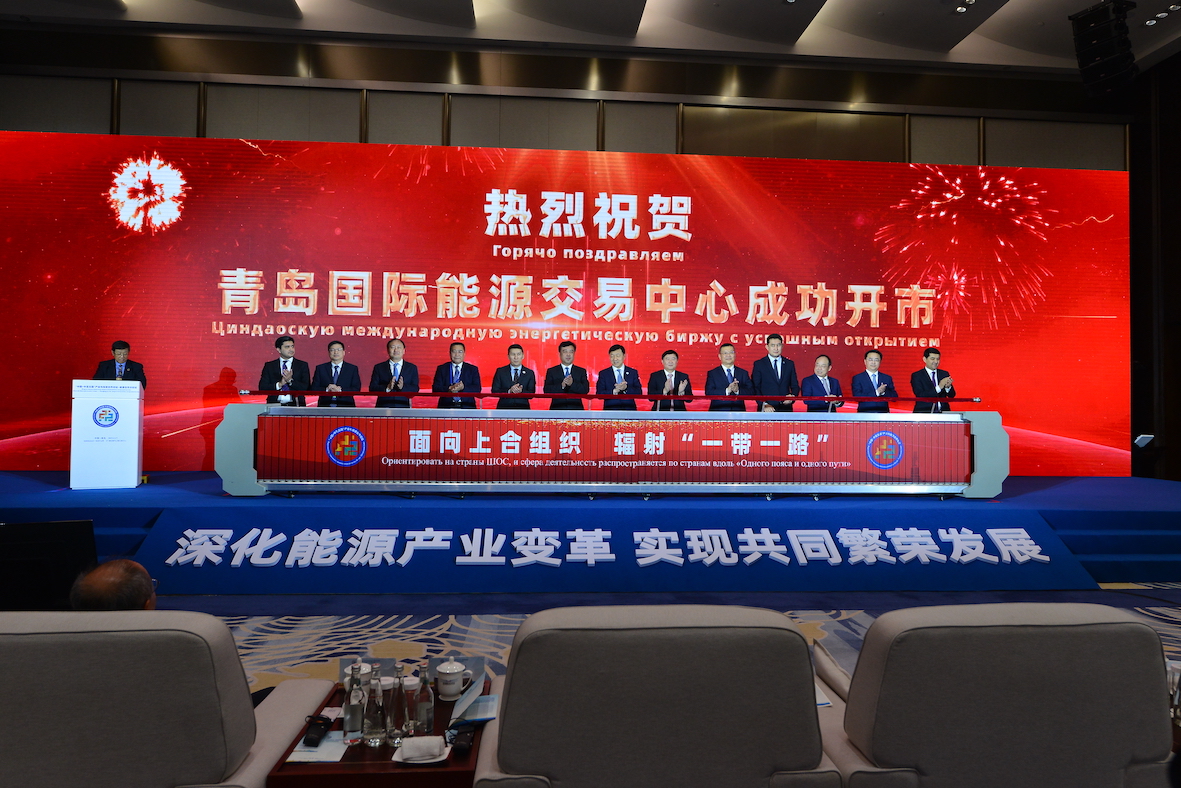 青島國際能源交易中心揭牌 推動中亞五國能源合作