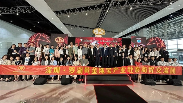深圳黃金珠寶產業組團赴泰助力中泰珠寶產業發展