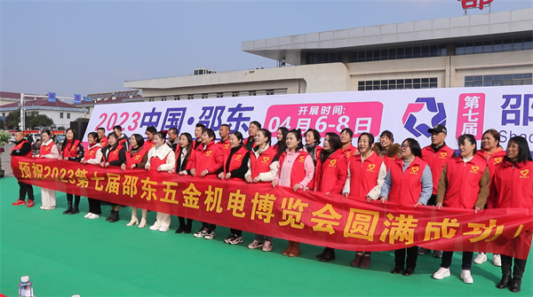 湖南邵東4月6日—8日舉辦第七屆五金機電博覽會