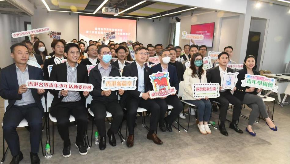 香港各界青年組織觀看兩會直播 學習政府工作報告