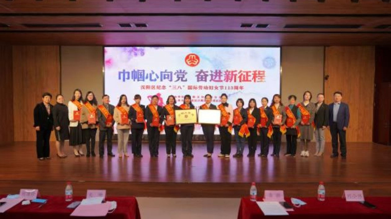 漢陽舉行紀念「三八」國際婦女節113周年主題活動