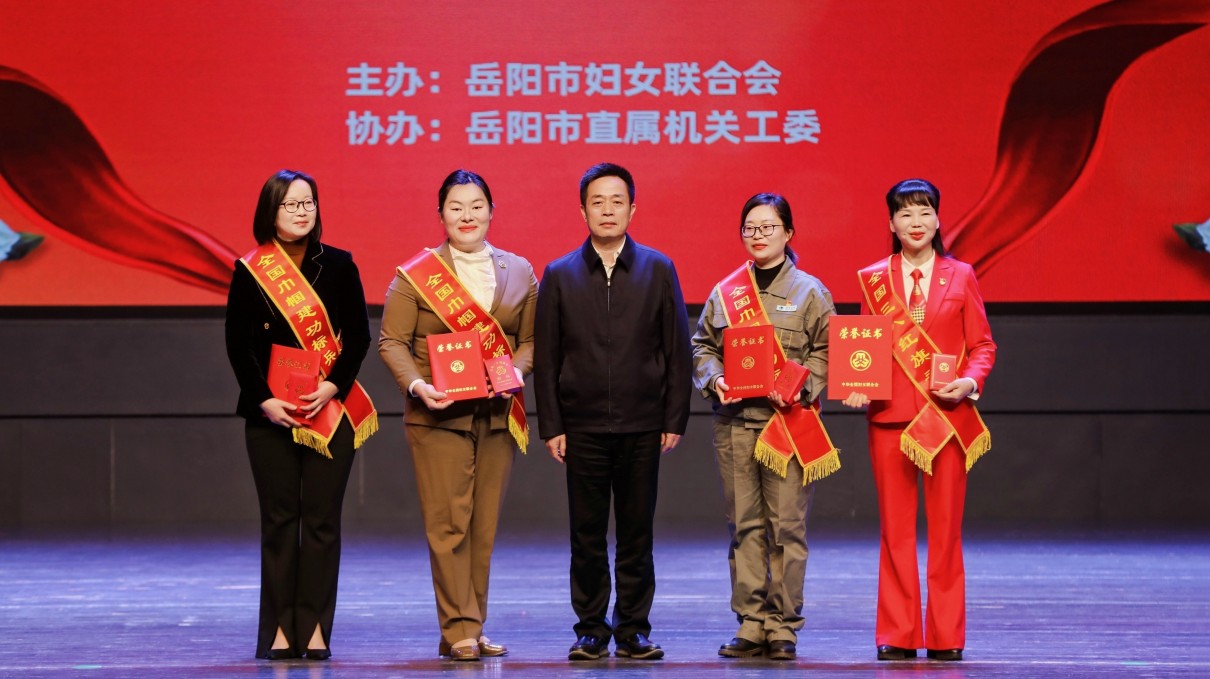 湖南：國網平江供電公司員工獲「全國巾幗建功標兵」榮譽
