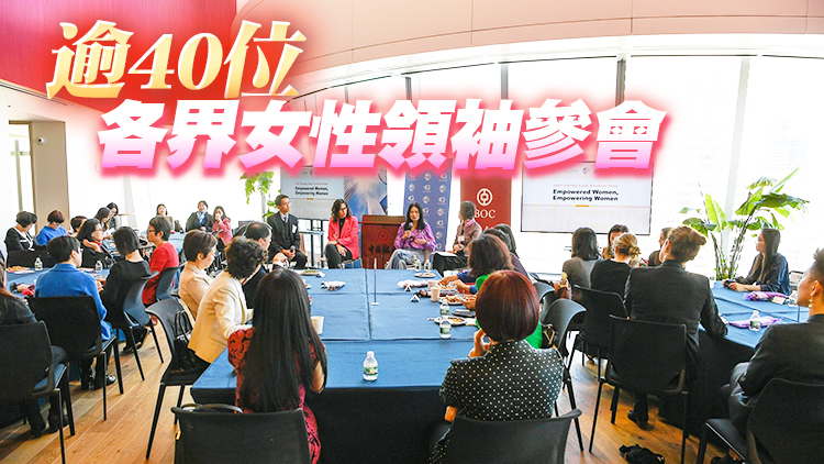 香港駐紐約經貿辦舉辦「婦女賦權·提升女性地位」午餐會