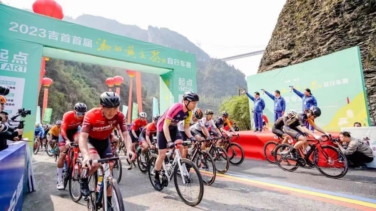 2023湖南吉首舉辦首屆「湘西黃金茶杯」自行車賽