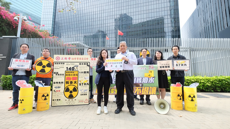 工聯會反對日本傾倒核廢水 要求港府保障進口食品安全