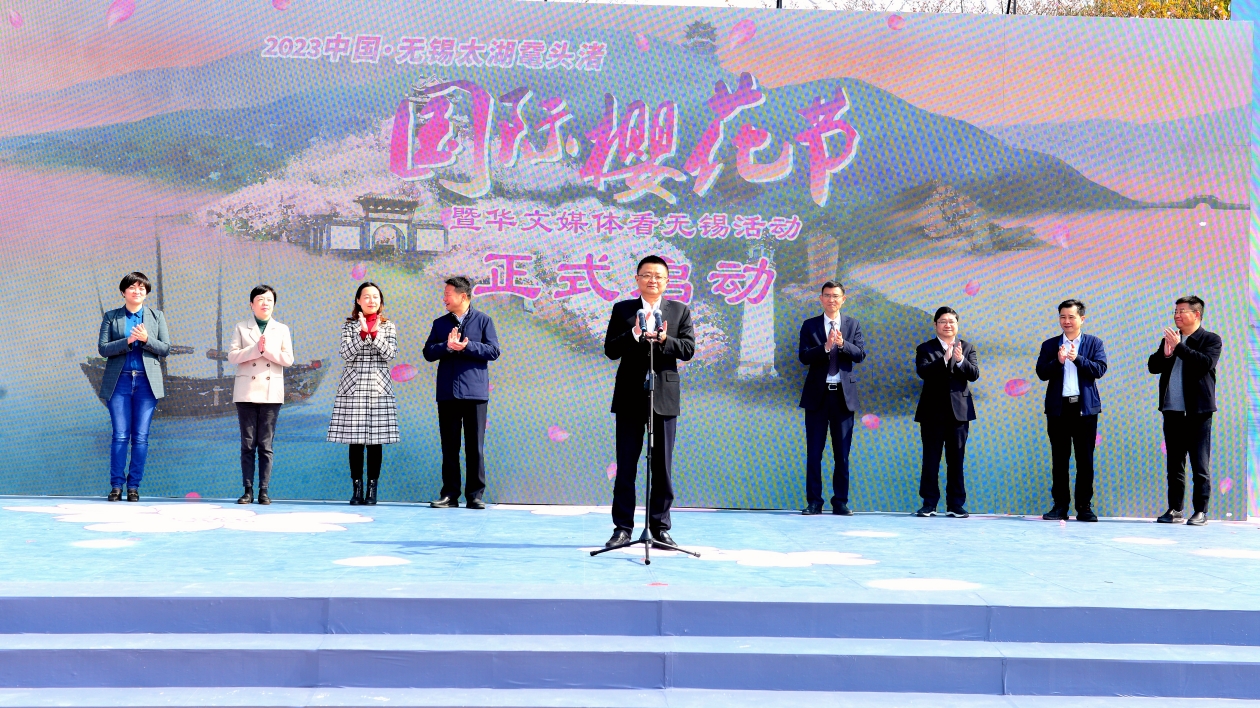 2023中國無錫太湖黿頭渚國際櫻花節16日開幕