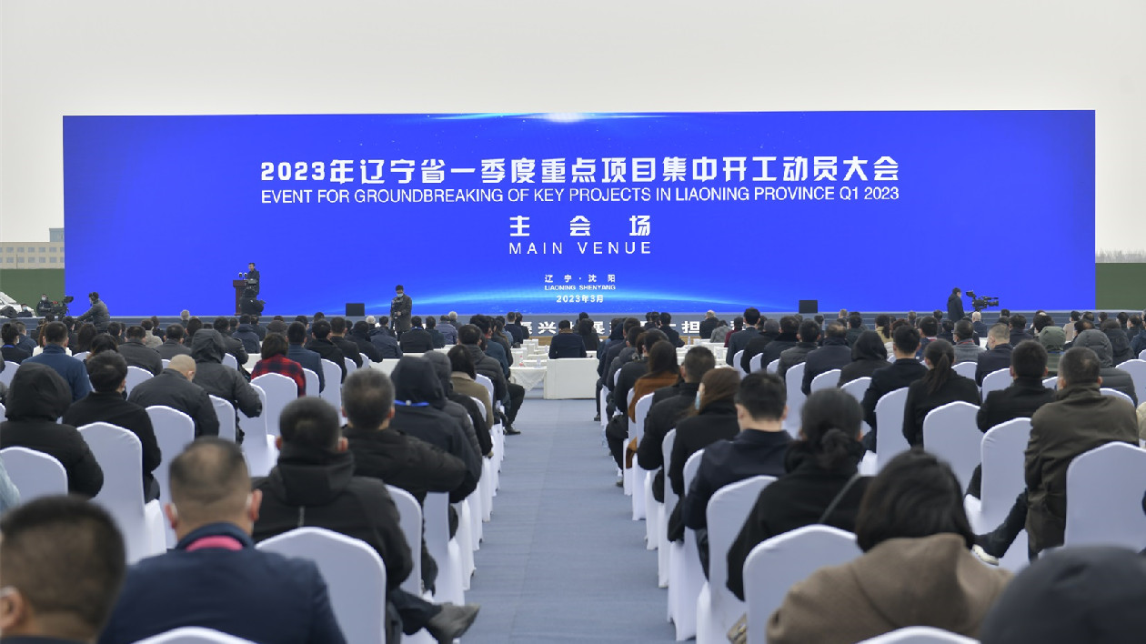 動工「百億級」 啟航「千億級」 億緯鋰能新能源項目在瀋陽鐵西開