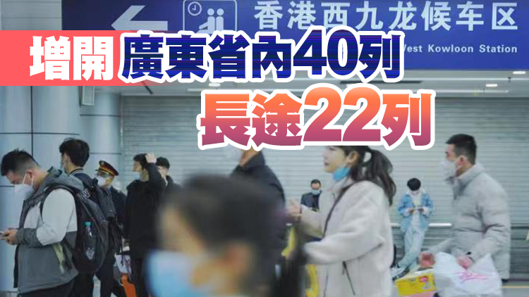 高鐵香港段4月通全國 3·23起車票開售