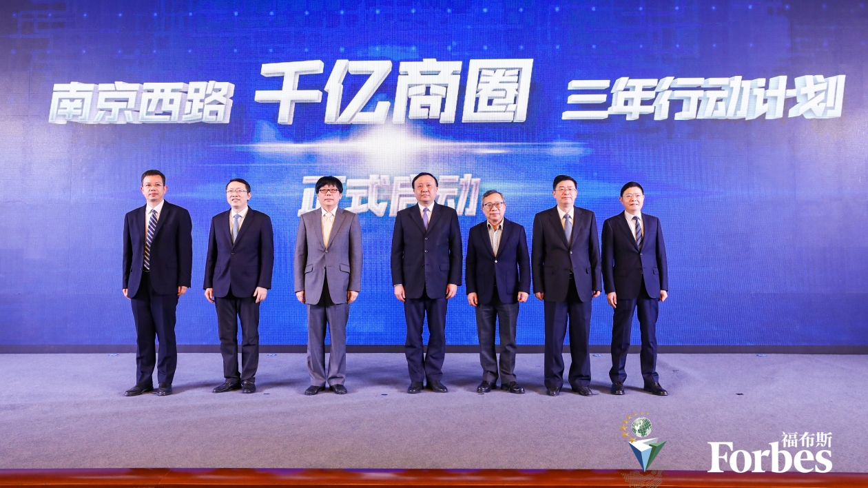第15屆福布斯·靜安南京西路論壇在滬舉行