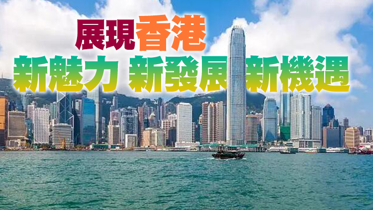 香港在滬舉行推介會 冀加強與內地合作