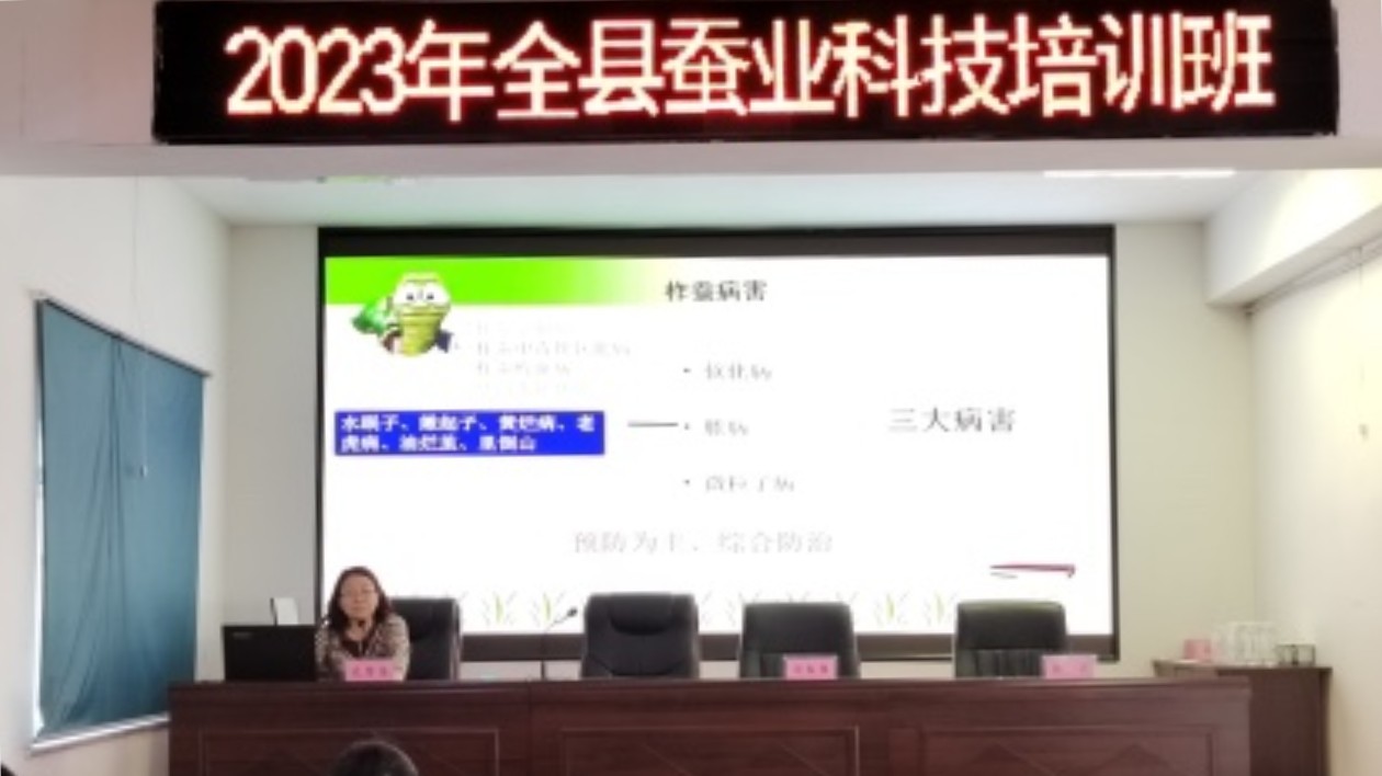 黑龍江湯原縣農業技術推廣中心召開2023年全縣蠶業科技培訓班